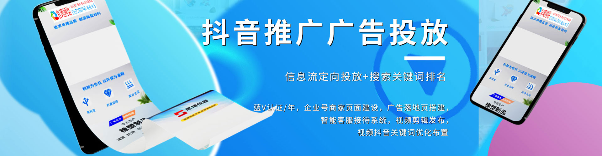 瓜州百度广告竞价